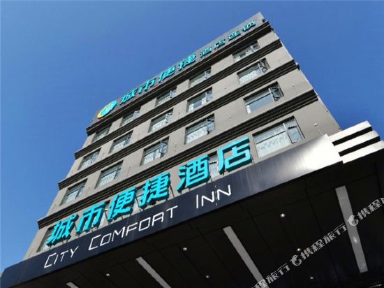 城市便捷酒店（麻城摩尔城店）