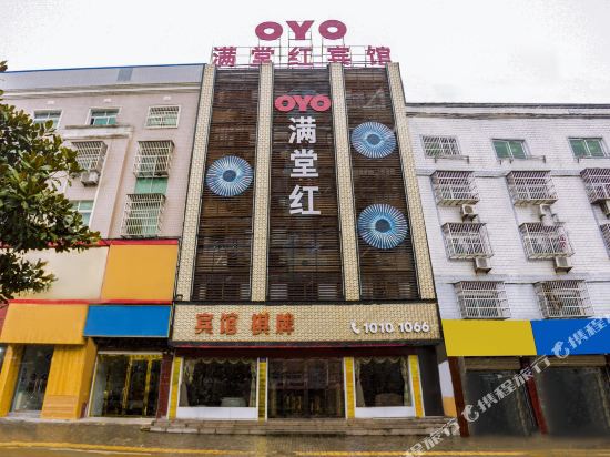 桐城满堂红宾馆