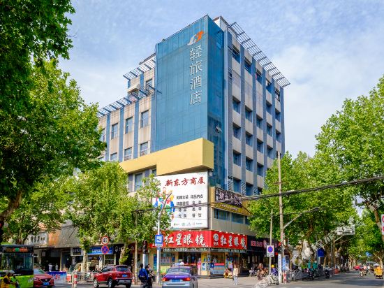 轻旅酒店(嘉兴月河景区店)