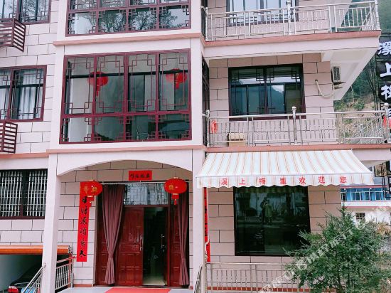 磐安溪上梅里庄园