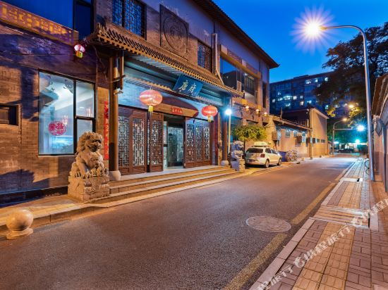 唐府中式文化酒店(北京王府井店)