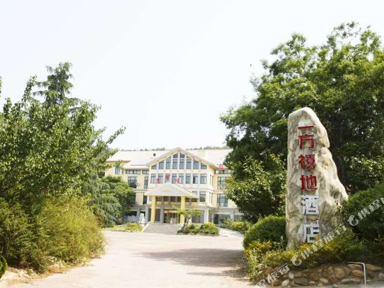 威海一方禧地酒店