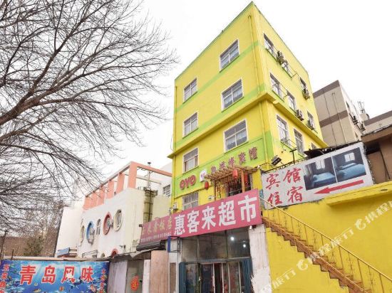 青岛鲁福缘宾馆