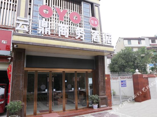 汉中云鼎商务酒店