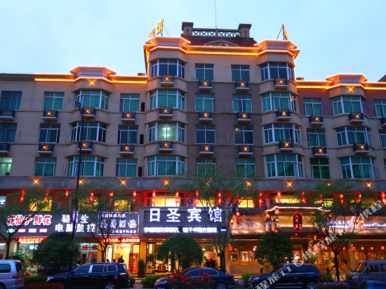 义乌日圣宾馆