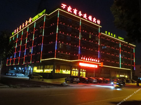 万家商务宾馆(枣庄茂源店)