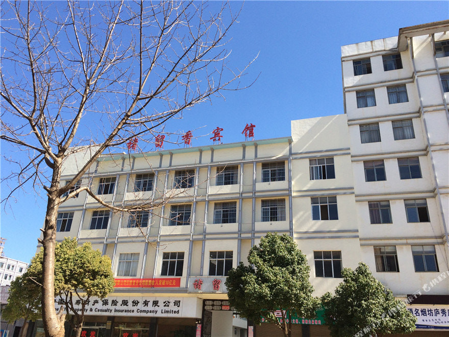 泸西褚留香宾馆