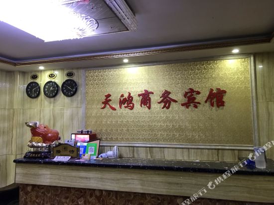 天鸿商务宾馆(西安龙首北路店)