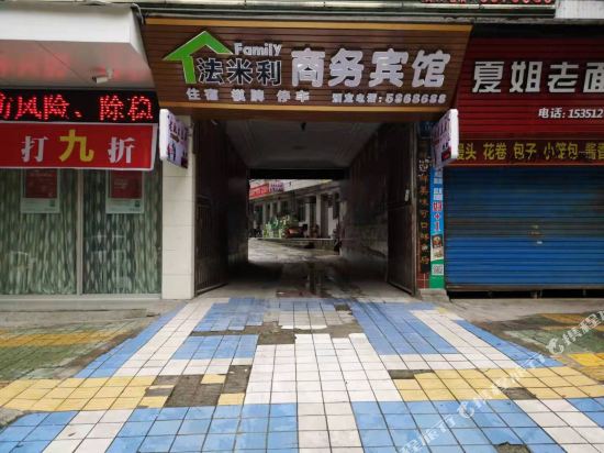 南部法米利商务宾馆