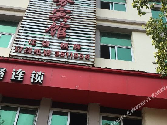 吉水公路商务宾馆