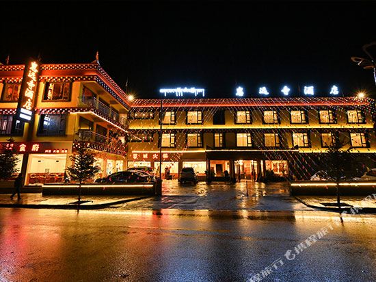 道孚惠远寺酒店