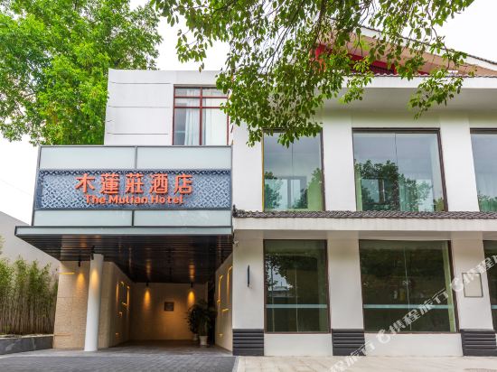 武汉国博中心木莲庄酒店