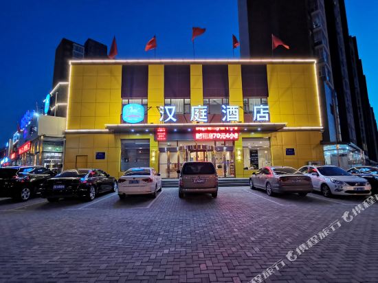 汉庭酒店(大同永和路店)