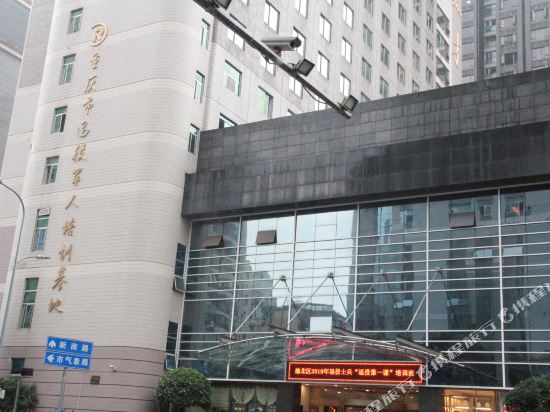 重庆退役军人培训基地