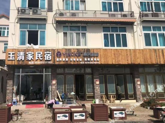 宁海玉清家民宿