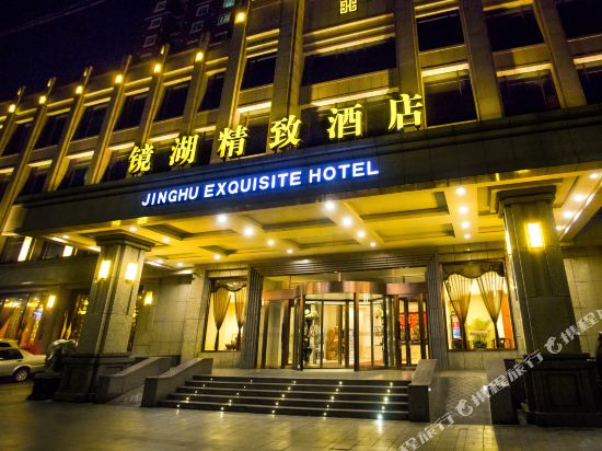 营口镜湖精致酒店