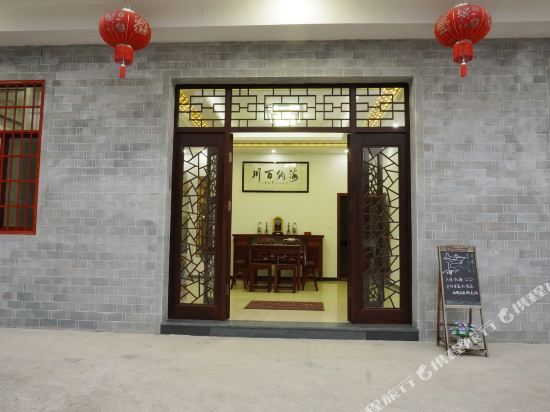 篁岭曹家小院民宿