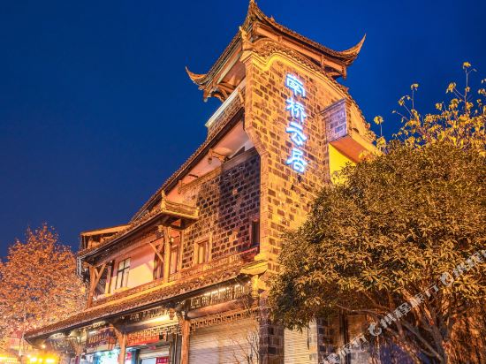 云孚里云宿(都江堰南桥云居)