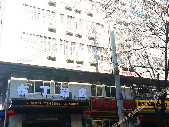 布丁酒店(韩城普照路店)