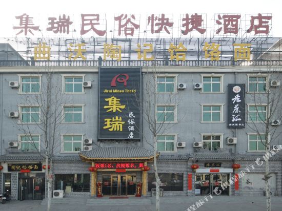 怡莱酒店(曲沃集瑞店)