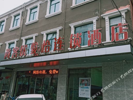 骏怡连锁酒店(丰县客运站店)