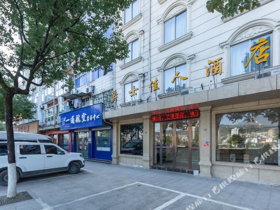 爵士佳人酒店（青田火车站店）