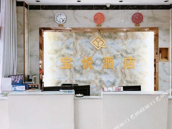 长沙县宝悦酒店