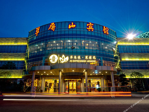 南京翠屏山宾馆主图