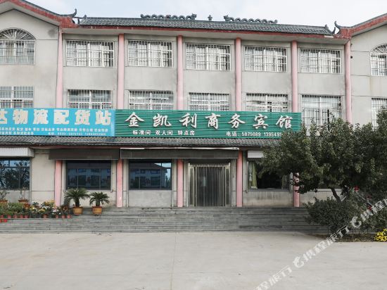 费县金凯利宾馆