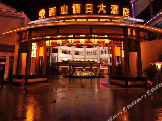 桂平西山假日大酒店