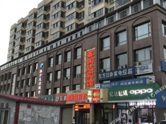 阿克塞鑫润达宾馆