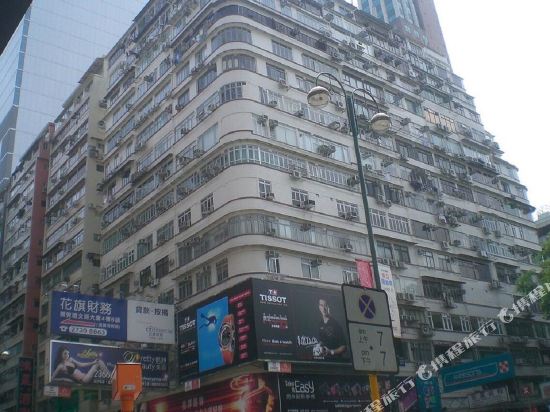 香港铂丽精品酒店(家庭旅馆)