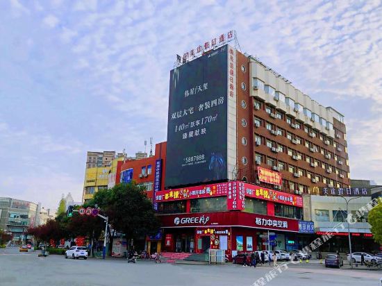 美途假日酒店(芜湖中山路店)