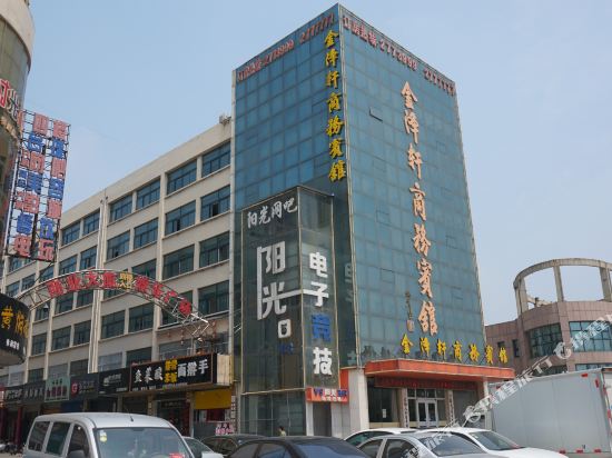 垦利金泽轩宾馆