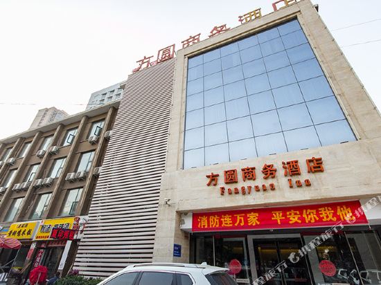 方圆酒店(郑州沙门地铁站店)