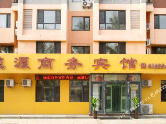 抚顺德源商务宾馆