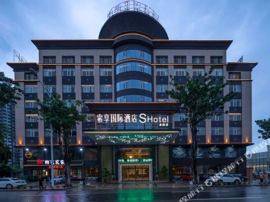 索享国际酒店S Hotel(东莞天安数码城店)