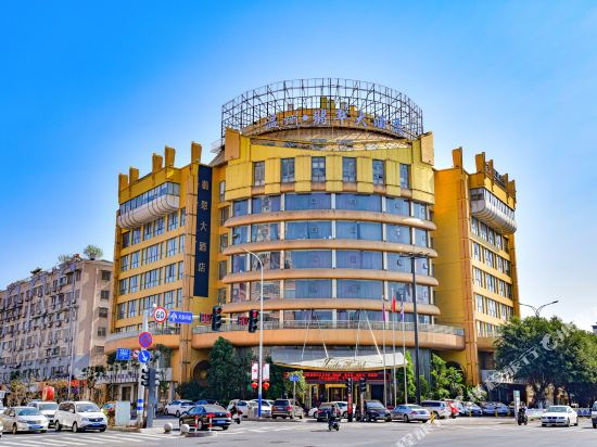 温州翡翠大酒店