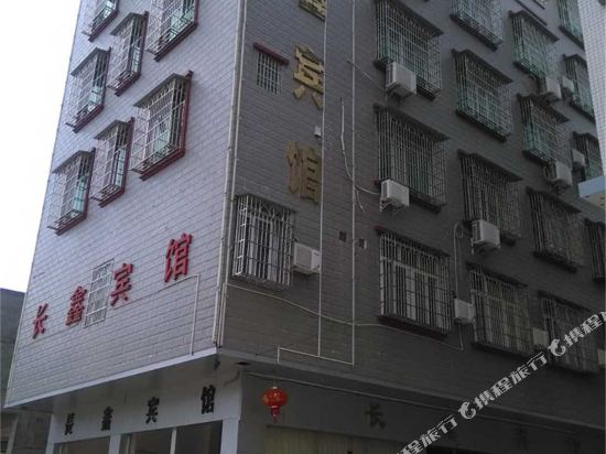 茂名长坡长鑫宾馆