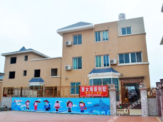 惠安惠女海景别墅