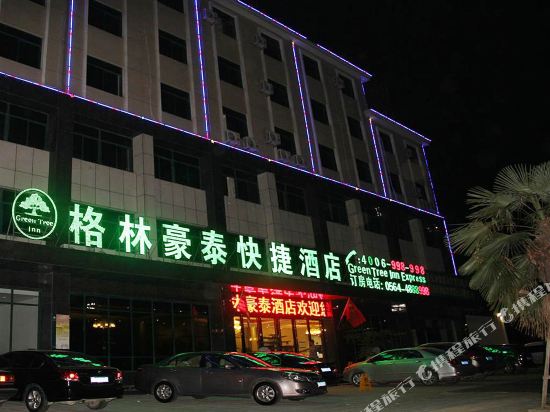 格林豪泰酒店(寿县定湖大道店)