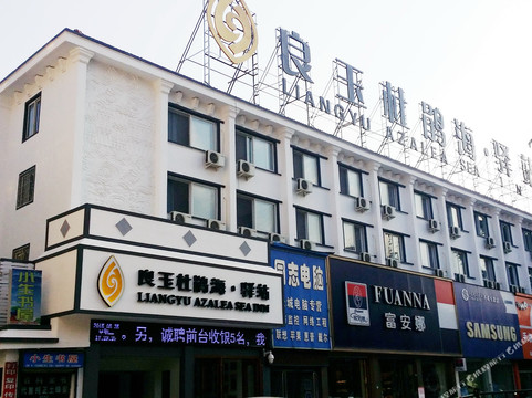 栾川良玉杜鹃海驿站