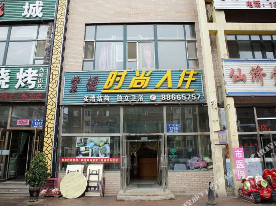 长春紫楹时尚入住旅店