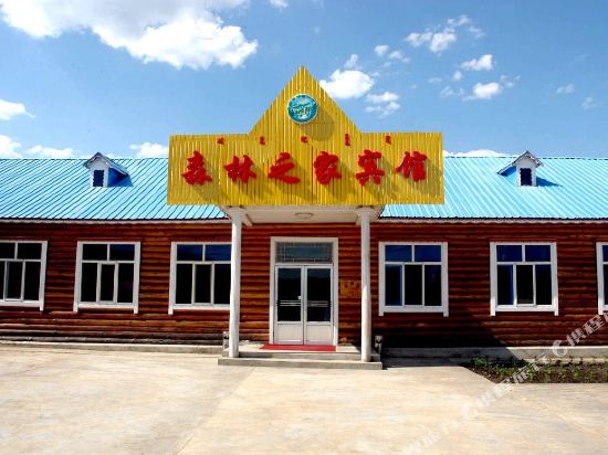 额尔古纳莫尔道嘎聚缘森林之家宾馆