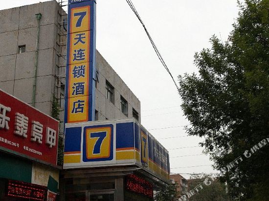 7天连锁酒店(天津微山路财经大学店)