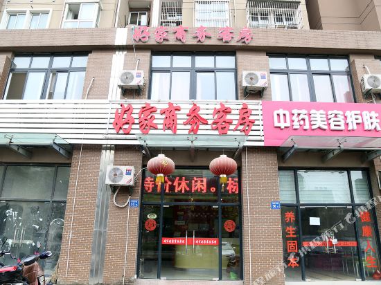 无锡好家商务客房