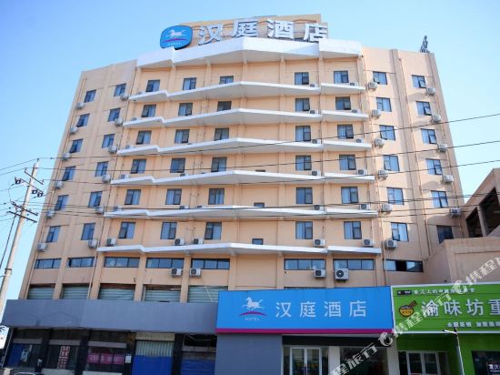 汉庭酒店(商丘火车站店)