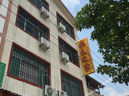 龙虎山旅友之家客栈