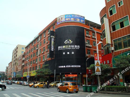堡钻精品连锁酒店(晋江安海分店)