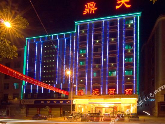 汝城鼎天宾馆